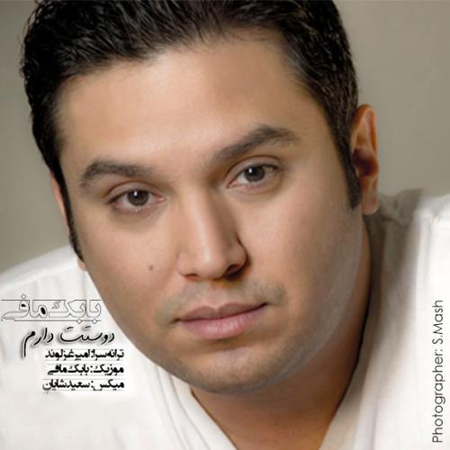 دانلود آهنگ دوست دارم دانلود آهنگ دوست دارم